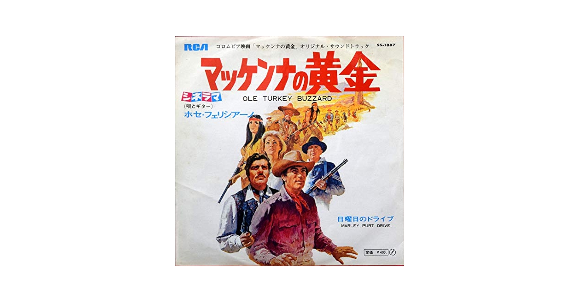 Amazon.co.jp: マッケンナの黄金【 EP盤】: ミュージック