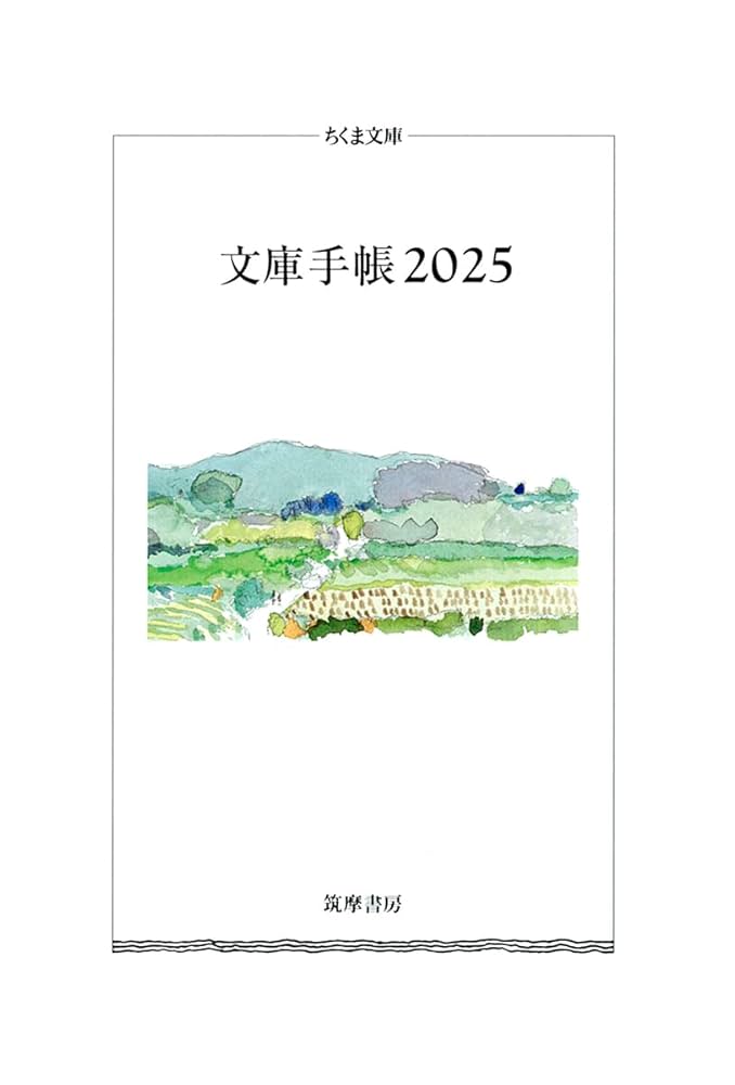 【中古】 文庫手帳 １９８９/筑摩書房 中古】 文庫手帳 1989/筑摩書房 Amazon.co.jp: 筑摩書房の三