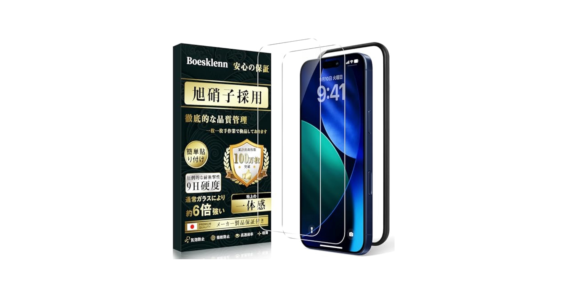 Amazon | Boesklenn 対応 iPhone 17 Pro Max ガラスフィルム