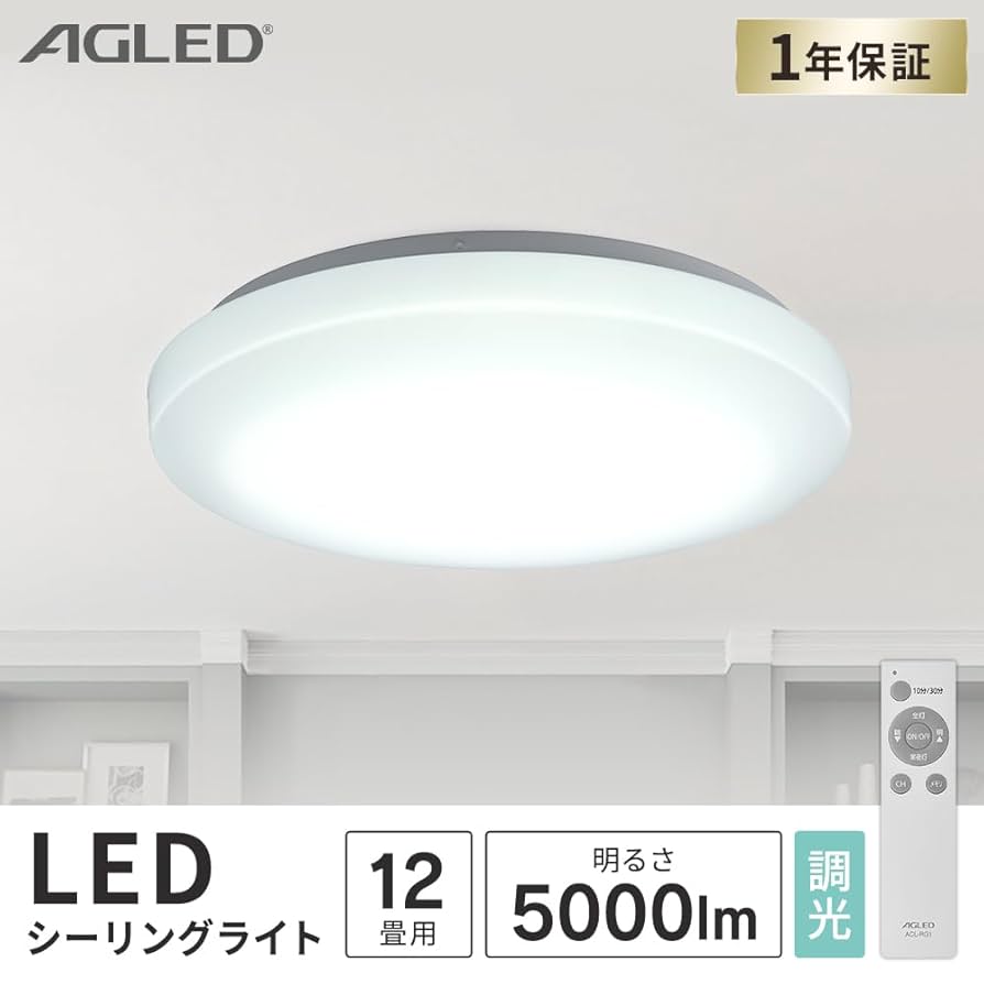 アイリスオーヤマ LEDシーリングライト 12畳 IRIS OHYAMA シーリングライト LED 12畳 LEDシーリングライト