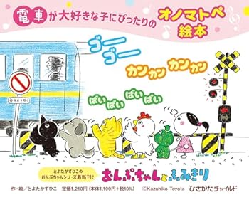 Hardcover The Railroad Crossing [Japanese] Book