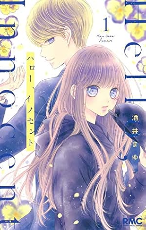 Amazon.co.jp: MOMO 7 (りぼんマスコットコミックス) : 酒井 まゆ: 本