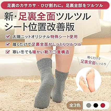 Amazon Co Jp New 太陽ニット 足裏全面 ツルツル靴下 シート位置改善 かかと 足裏 かかと足裏つるつる 角質除去 23 25cm 650new グレー ドラッグストア