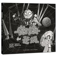 Geng Lin Children's Museum: Spiders and flies 7537683395 Book Cover