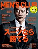 MEN’S CLUB (メンズクラブ) 2014年6月号 (2014-04-24) [雑誌]