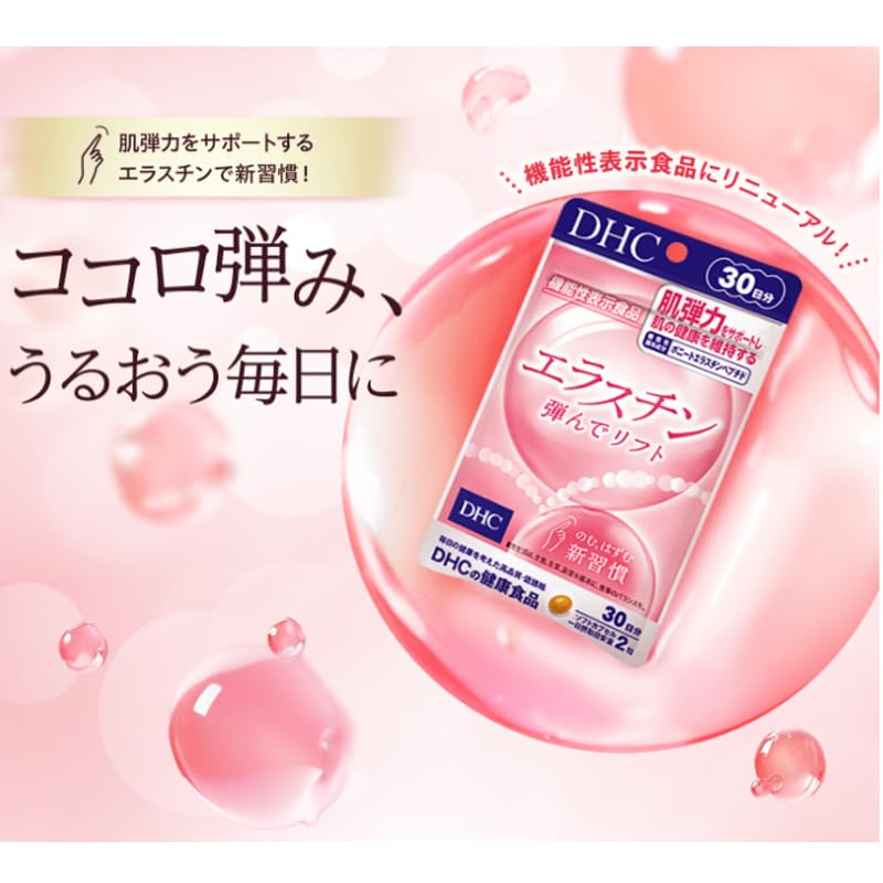 DHC　エラスチン30日分×3袋　個数変更可 Amazon | エラスチンカプセル 30日分 | DHC | オリーブ葉