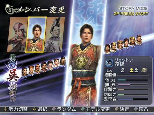 Amazon.co.jp: 無双OROCHI PS2 the Best(価格改定版) : Video Games