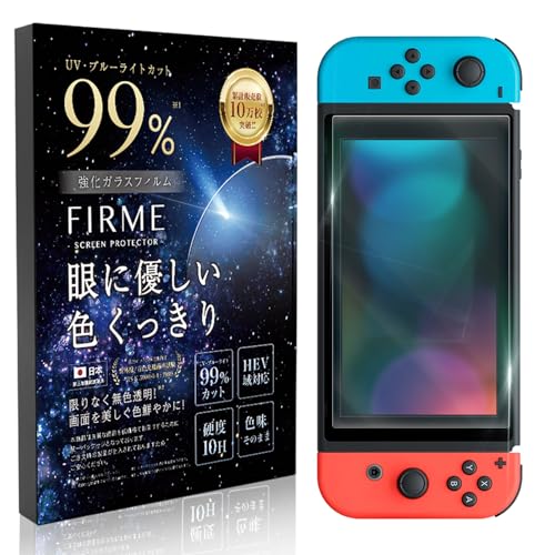 【値下げしました】ニンテンドースイッチライト　ブルー  保護カバー、フィルム付き スイッチライト ケース + 保護フィルム セット ブルーライトカット