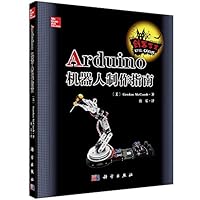 Arduino Robot Making Guide(Chinese Edition) 7030391004 Book Cover
