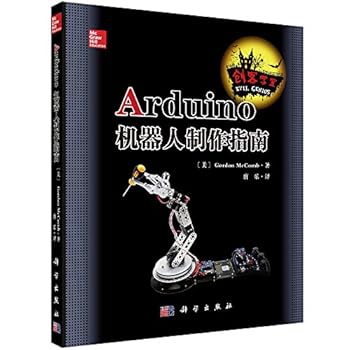 Paperback Arduino Robot Making Guide(Chinese Edition) [Chinese] Book