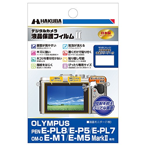 HAKUBA 液晶 保護 フィルム MarkLeica Q専用 DGF2-LQ 9n2op2j HAKUBA 液晶 保護 フィルム MarkLeica Q専用 DGF2-LQ 9n2op2j