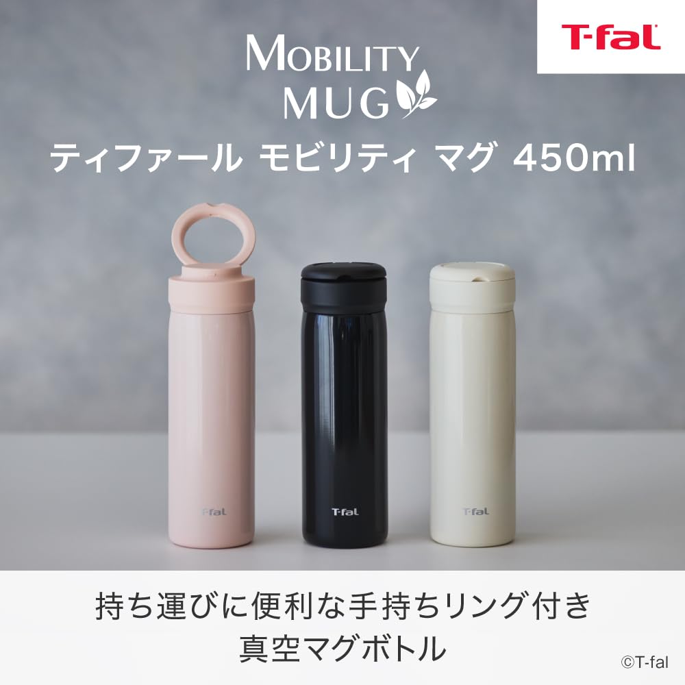Amazon｜ティファール 水筒 ステンレス 450ml 持ち運び リング付 保温