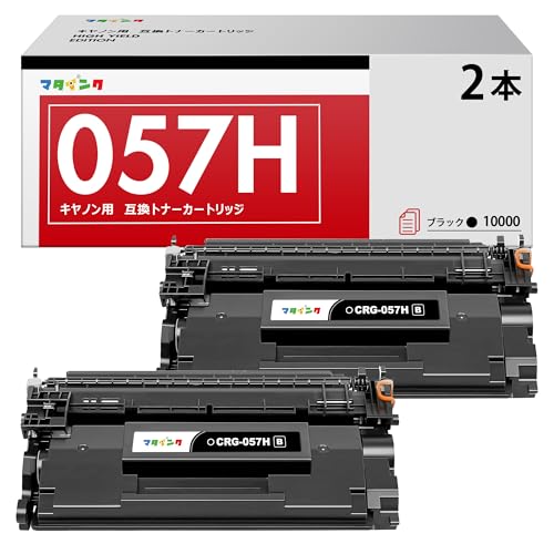 2個セット CRG-057H CA-CRG057H 互換 ブラック Amazon.co.jp: 互換トナーカートリッジ 057H CRG-057H CRG057H