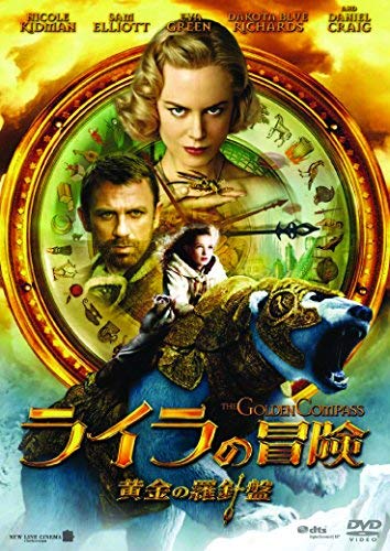 Amazon.co.jp: ライラの冒険 [DVD] : ダコタ・ブルー・リチャーズ