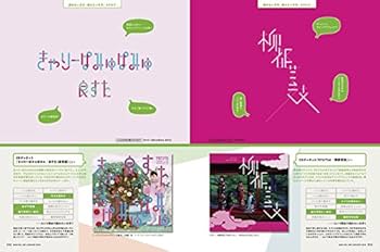 乃木坂46 生まれてから初めて見た夢 伊藤万理華 ポスター 直筆サイン 乃木坂46 生まれてから初めて見た夢 伊藤万理華 ポスター 直筆