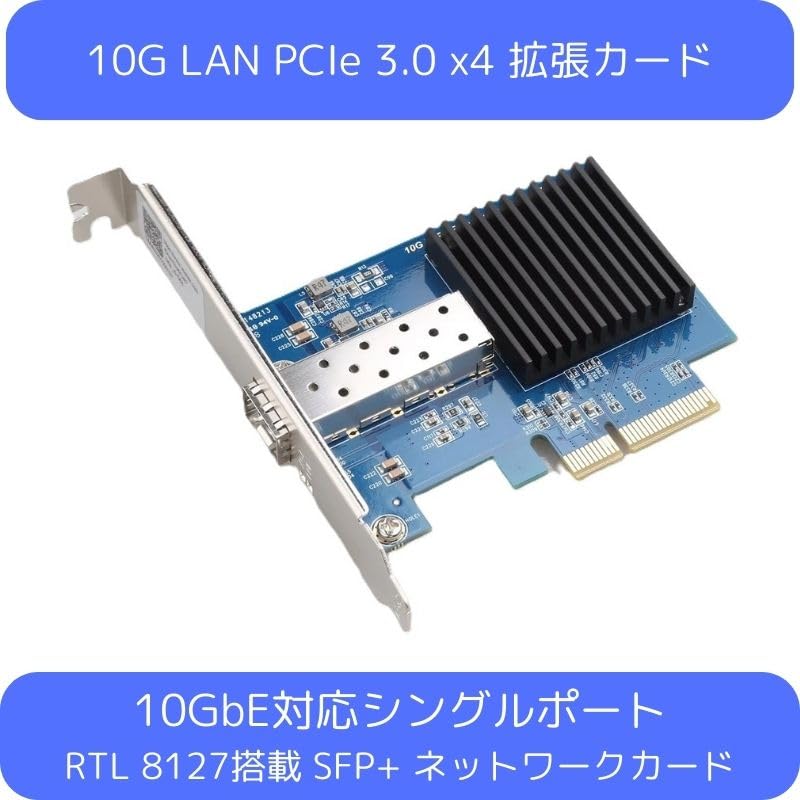 Amazon | 10GbE 有線LANカード Realtek RTL8127搭載 PCIe Gen3x4