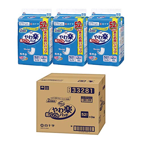 サルバ 紙パンツ用 やわ楽パッド 2回吸収 52枚入×3個