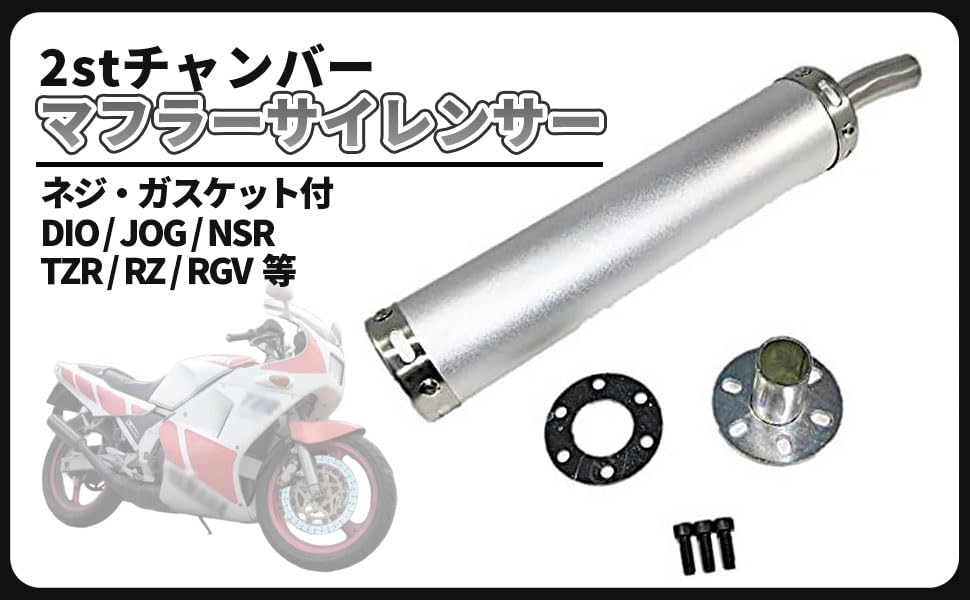 Amazon | 2 ストローク 2st チャンバー マフラー サイレンサー