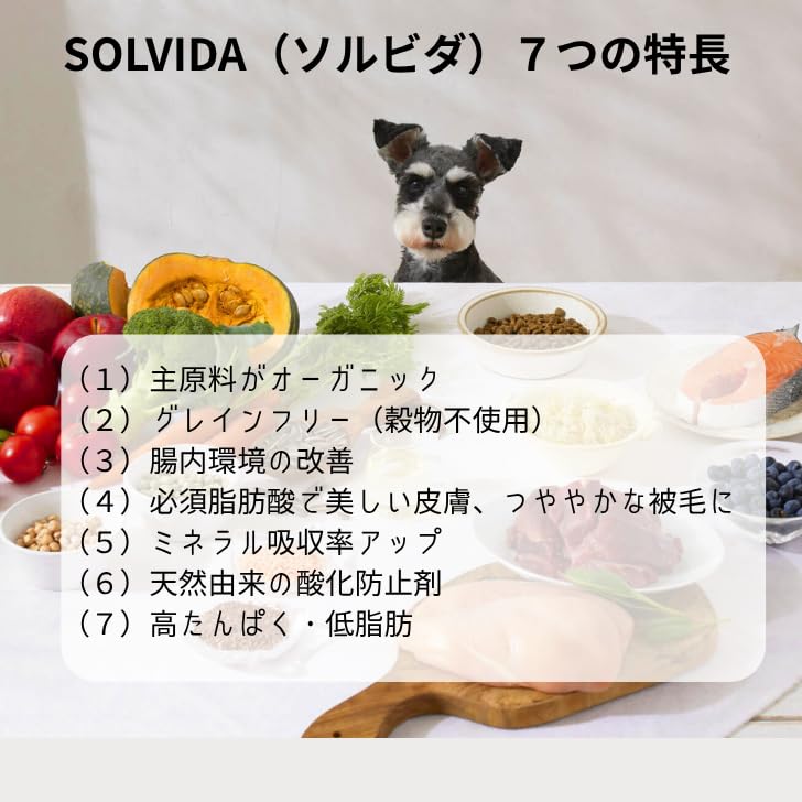Amazon.co.jp: ソルビダ グレインフリー チキン 室内飼育 7歳以上 3.6
