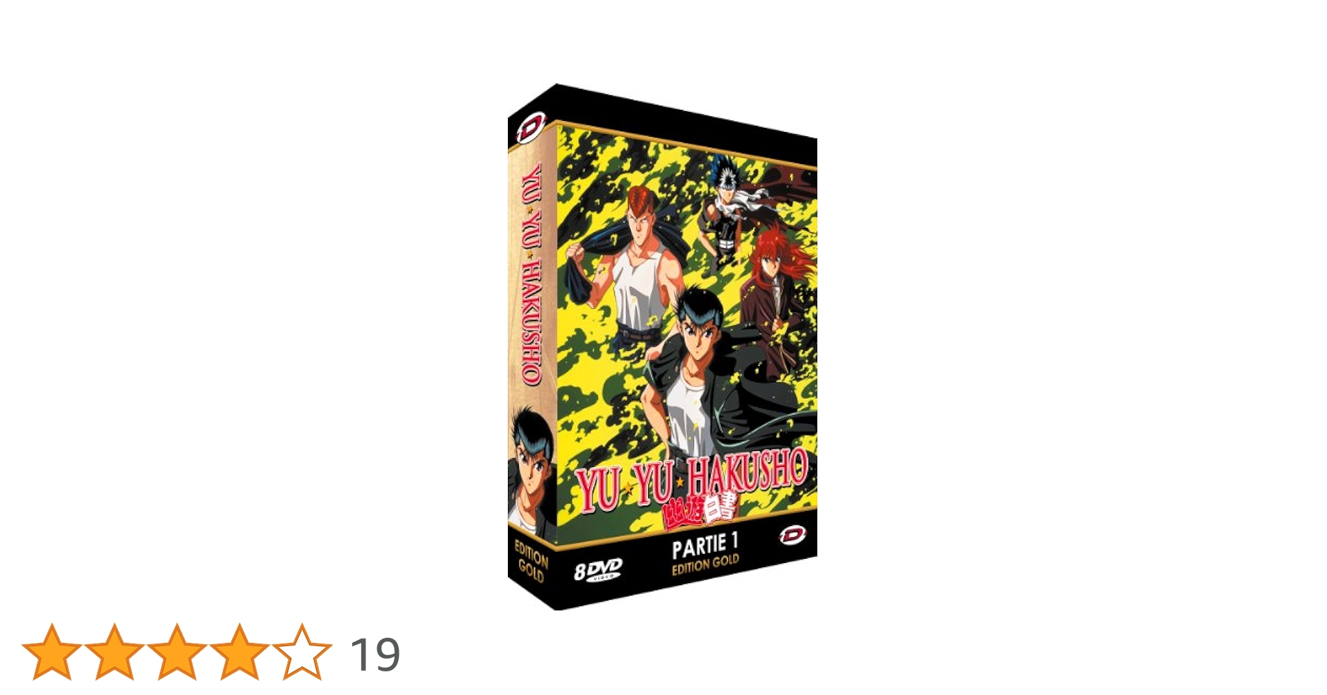 Amazon.co.jp: 幽遊白書 シリーズ1 コンプリート DVD-BOX （1-56