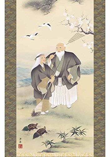 Amazon.co.jp: [掛軸][高砂]小野洋舟[尺五][慶祝・縁起の掛け軸][H29C2
