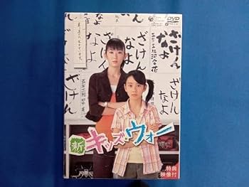 Amazon.co.jp: DVD 新キッズウォー DVD-BOX : パソコン・周辺機器