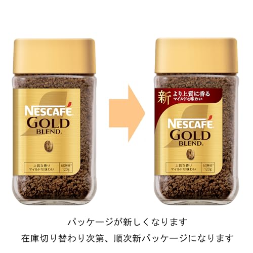 Nescafe ゴールドブレンド 120g の商品画像 5