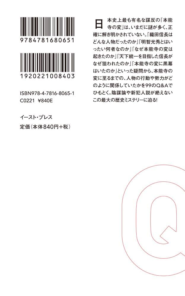 (未使用･未開封品)NHK「その時歴史が動いた」 本能寺の変 信長暗殺!~闇に消えた真犯人~「戦国編」 [DVD] その時歴史が動いた～戦国編～ DVD-BOX 全5枚｜ドキュメンタリー