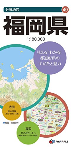 マップル) バイ