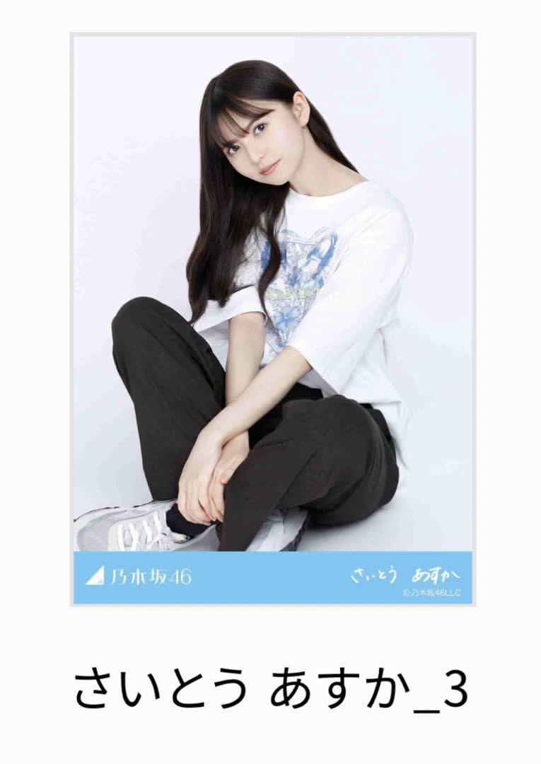 Amazon.co.jp: 乃木坂46 乃木コレ 生写真 齋藤飛鳥 3 紅白2022