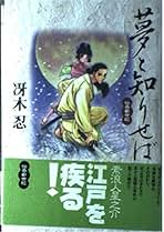 冴木忍作品　色々 冴木忍 おすすめランキング (111作品) - ブクログ