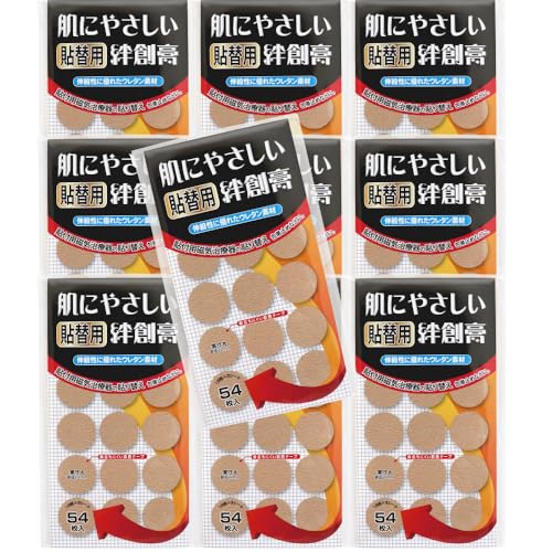 磁気治療器用 張り替えシール 肌に優しい貼替用絆創膏540枚セット(54枚入×10個)直径22mm ウレタン素材 日本製
