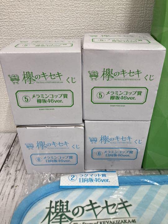 Amazon.co.jp: 品 欅のキセキ くじ ラスト賞 ミニテーブル 他 欅坂46