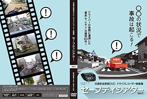 桃太郎の交通安全教室　幼児用教育DVD 桃太郎の交通安全教室 幼児用教育DVD