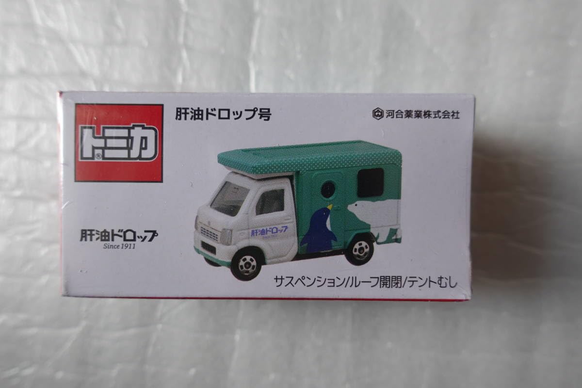 ★限定品★肝油ドロップ号トミカ　2個セット ☆限定品☆肝油ドロップ号トミカ2個セット
