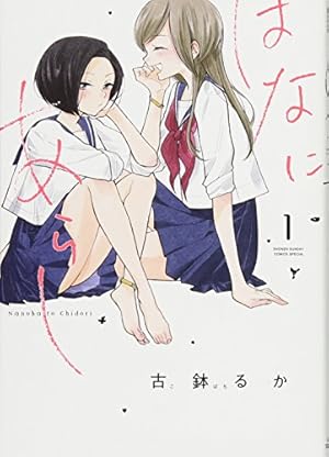 2DK、Gペン、目覚まし時計　グッズセット Amazon.co.jp: 2DK、Gペン、目覚まし時計。(1): IDコミックス