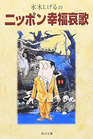 【4冊まとめ売り】水木しげる漫画大全集 昭和史　1-4 94-97巻 4冊まとめ売り】水木しげる漫画大全集 昭和史 1-4 94-97巻