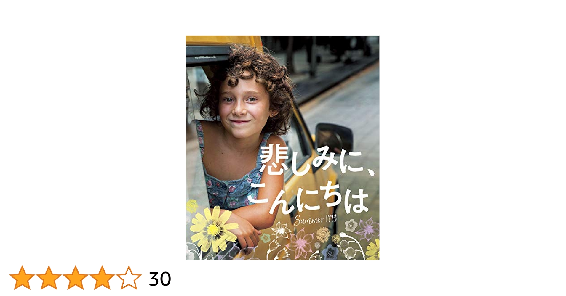 悲しみに、こんにちは[Blu-ray] Amazon.co.jp: 悲しみに