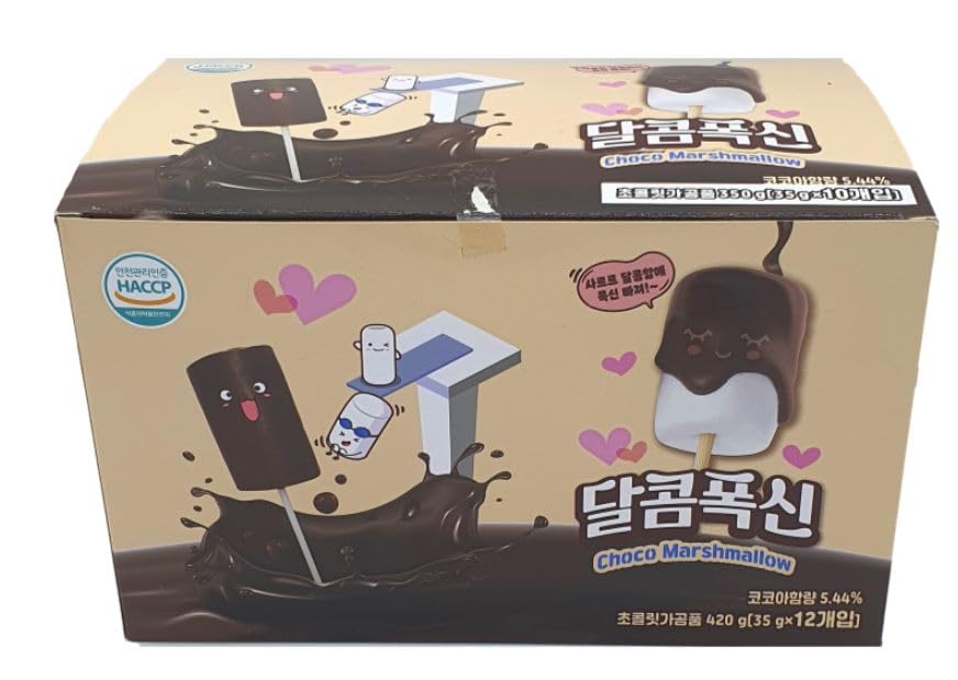 Amazon.co.jp: 甘いふわふわチョコマシュマロ 35g 10個入 韓国 お菓子