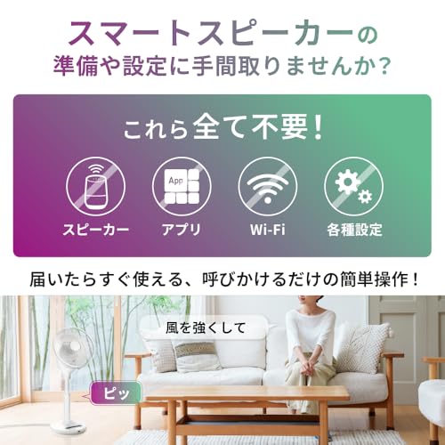 スリーアップ(Three Up) 音声操作 DCリビングファン ホワイト LF-AZ0723WH の商品画像 2