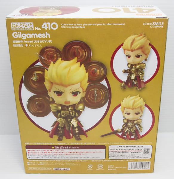 【新品】fate stay night ギルガメッシュ ねんどろいど Fate/stay night[Heaven's Feel]（劇場版）』より