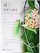 Resources & Cultivation of Hoya species