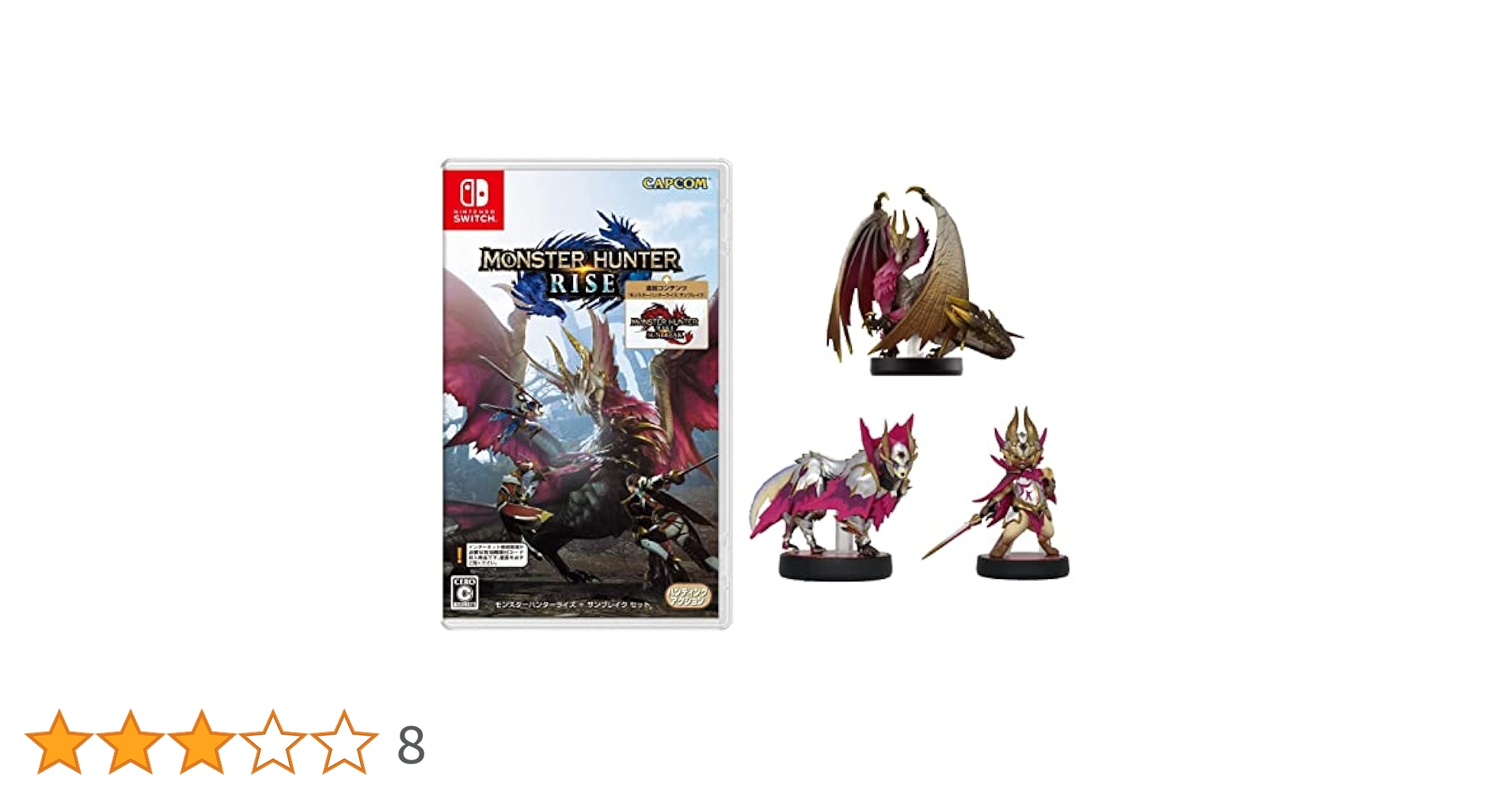 Amazon.co.jp: 【初回限定版】モンスターハンターライズ + サン