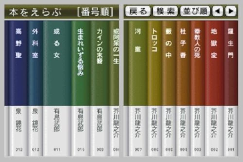 【新品】DS文学全集 51xOLV37NwL._UF1000,1000_QL80_.jpg