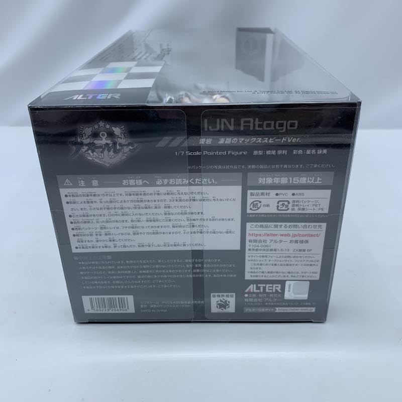 【未開封】愛宕 凄艶のマックススピードVer. 1/7スケール Amazon | 開封)ALTER 愛宕 凄艶のマックススピードVer. 1/7スケール
