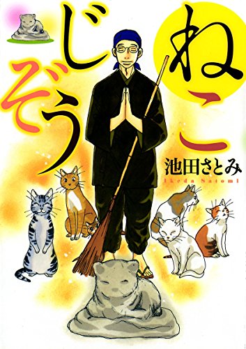 ☆希少☆池田さとみ　2作品セット/辻占売　1-21、霊感工務店リペア　14冊 ☆希少☆池田さとみ 2作品セット/辻占売 1-21、霊感工務店リペア