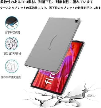 Amazon.co.jp: For Fire MAX 11 用 ケース【2023年の新】強化