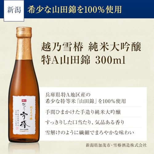 世界鷹 純米大吟醸 飲み比べセット 300ml×5