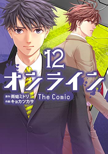 オンライン The Comic 12 エッジスタコミックス 雨蛙ミドリ キョカツカサ ファンタジー Kindleストア Amazon