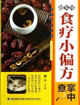 Paperback Handbook of Ultra-Practical Therapeutic Small Recipes (Chinese Edition) [Chinese] Book